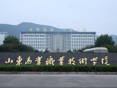 山东省商业职业技术学院